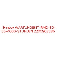 2200902285 WARTUNGSKIT-RMD-30-55-4000-STUNDEN Epiroc