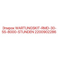 2200902286 WARTUNGSKIT-RMD-30-55-8000-STUNDEN Epiroc