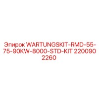 2200902260 WARTUNGSKIT-RMD-55-75-90KW-8000-STD-KIT Epiroc