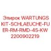 Изображение комплекта шлангов для буровых установок Epiroc, артикул 2200902219