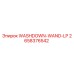 Запасная часть WASHDOWN-WAND-LP для буровых установок Epiroc
