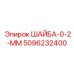 5096232400 ШАЙБА-0-2-ММ Epiroc