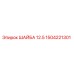 Изображение прокладки ШАЙБА 12.5 Epiroc, номер детали 1504221301
