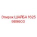 Изображение шайбы Epiroc 1625989603 для буровых установок