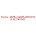 1627417007 ШАЙБА (ШАЙБА ПРОСТАЯ) Epiroc