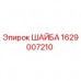 Оригинальная шайба Epiroc 1629007210