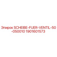 1901601573 Шайба для клапана 50-050010 Epiroc
