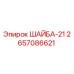 Фото шайбы 2657086621 для буровых установок Epiroc