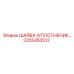 2205450512 ШАЙБА (УПЛОТНЕНИЕ) Epiroc