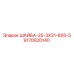 Уплотнительная шайба 25-3X31-8X0-5 арт. 9170920140 производитель Epiroc