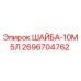 Оригинальная шайба Epiroc 2696704762 для буровых установок