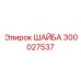 Epiroc Washer 300027537 for Drilling Applications