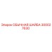 300027630 Обычная шайба Epiroc