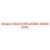 300802200 ОБЫЧНАЯ ШАЙБА Epiroc