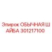 301217100 ОБЫЧНАЯ ШАЙБА Epiroc