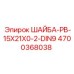 Прецизионная шайба Epiroc толщиной 0.2 мм с маркировкой PB-15X21X0-2-DIN9