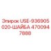 Оригинальная шайба Epiroc артикул 4700947888