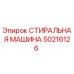 Epiroc Washer 50216126 Original Spare Part