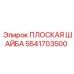 5541703500 ПЛОСКАЯ ШАЙБА Epiroc