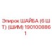 1901008861 ШАЙБА (6 ШТ) (ШИМ) Epiroc