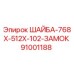 Изображение шайбы Epiroc артикул 91001188