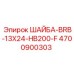Усиленная шайба Epiroc 4700900303 для горной техники
