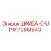 Оригинальная шайба Epiroc 9170051840 в разрезе