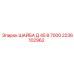 Шайба специальная D45 2236102962 для техники Epiroc