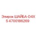ШАЙБА-D4X5 4700186269 производителя Epiroc