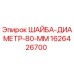 Оригинальная шайба диаметром 80 мм 1626426700 Epiroc