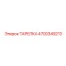 4700349213 ТАРЕЛКА | Epiroc