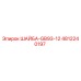 4812240197 ШАЙБА-GB93-12 Epiroc