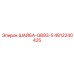 4812240425 ШАЙБА-GB93-5 Epiroc