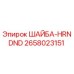 Оригинальная шайба HRNDND для буровых установок Epiroc артикул 2658023151