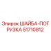 Оригинальная шайба-погрузка 51710812 Epiroc