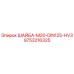 Оригинальная шайба Epiroc M20 DIN125 HV3 артикул 9753216325 для горнодобывающей техники