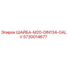 Galvanized Washer M20 DIN134 for Epiroc Drilling Rigs