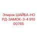 Изображение шайбы-норд-замка Epiroc 91000765 для фиксации оборудования