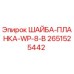 Изображение шайбы-планки WP-8-B от Epiroc для буровых установок