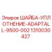 Оригинальная шайба-уплотнение Epiroc артикул 1310030427 для буровых станков