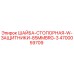 Оригинальная стопорная шайба Epiroc артикул 4700059709 диаметр 85 мм