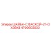 Шайба Epiroc 4700603022 с фаской 21-OX38X8 для горного оборудования