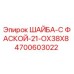 Шайба Epiroc 4700603022 с фаской 21-OX38X8 для горного оборудования