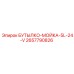 2657790826 БУТЫЛКО-МОЙКА-5L-24-V Epiroc