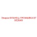 87002649 ФЛАНЕЦ-ПРОМЫВКА Epiroc