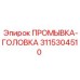 Запчасть 3115304510 для систем промывки Epiroc