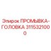 Запчасть для буровых станков Epiroc артикул 3115321000
