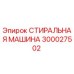 Оригинальная стиральная машина Epiroc артикул 300027502
