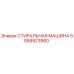 Оригинальная стиральная машина Epiroc артикул 5559923900