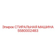 Оборудование для очистки буровых штанг Epiroc